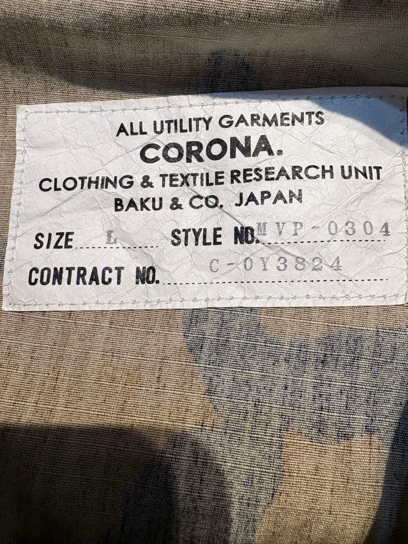M.V.P CORONA 迷彩パンツ