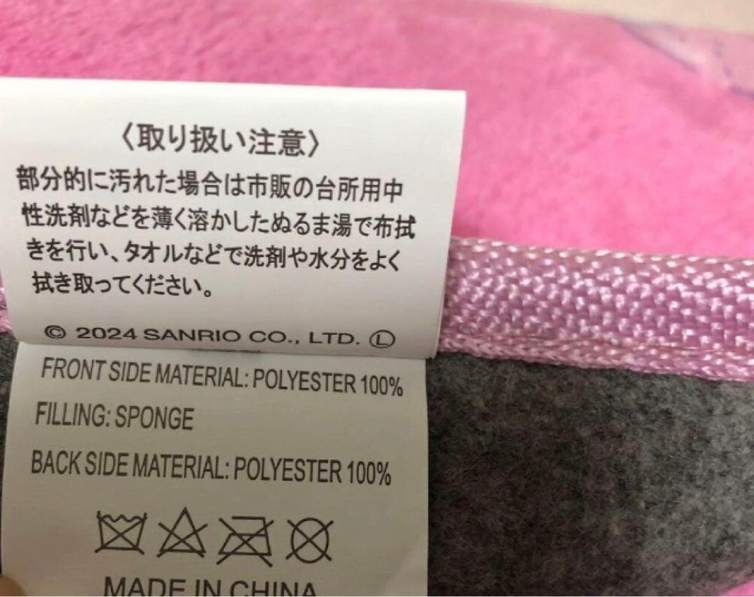 マイメロ　センターラグ　3帖　カーペット　絨毯