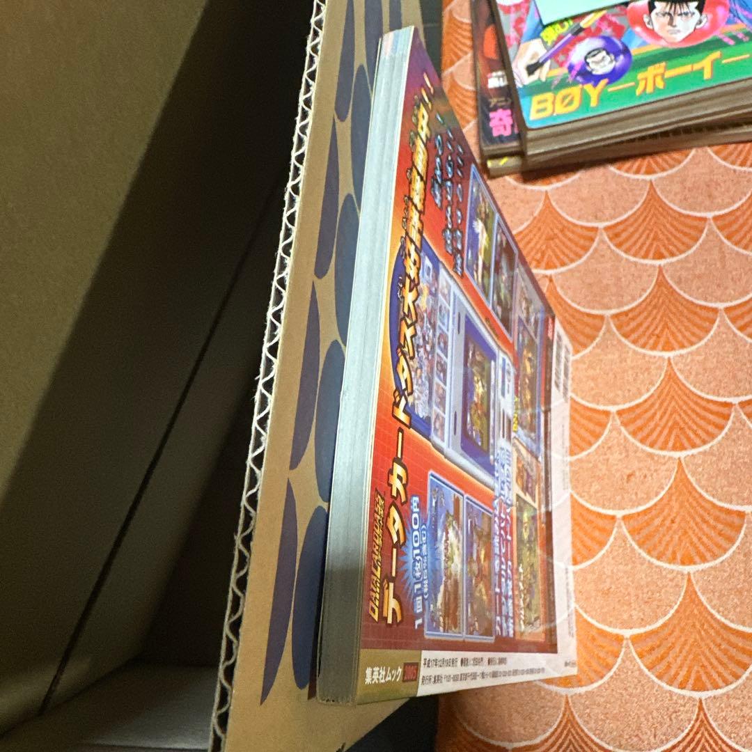 最終値下げ　新品　未使用　ドラゴンボールZ データカードダス　プレミアムガイド本