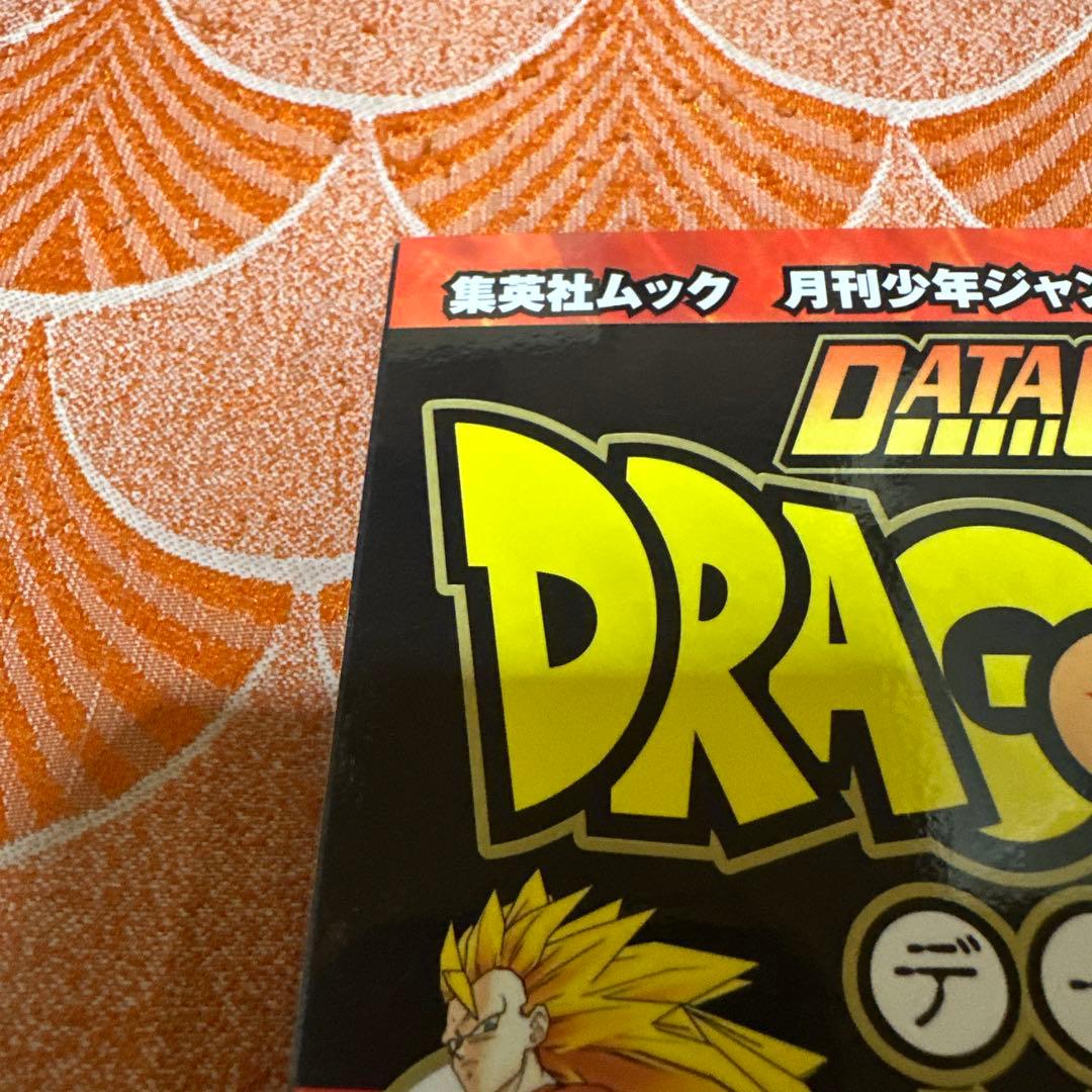 最終値下げ　新品　未使用　ドラゴンボールZ データカードダス　プレミアムガイド本