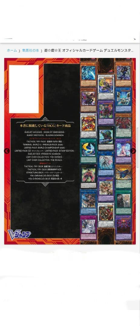 遊☆戯☆王 公式カードカタログ ザ・ヴァリュアブル・ブックEX6 4冊