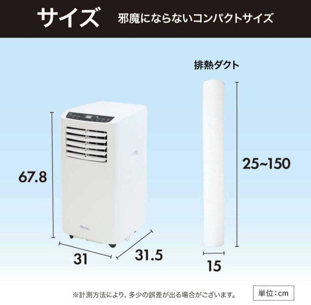 fmnbp_from_dvulgaris★移動式スポットクーラー 35L