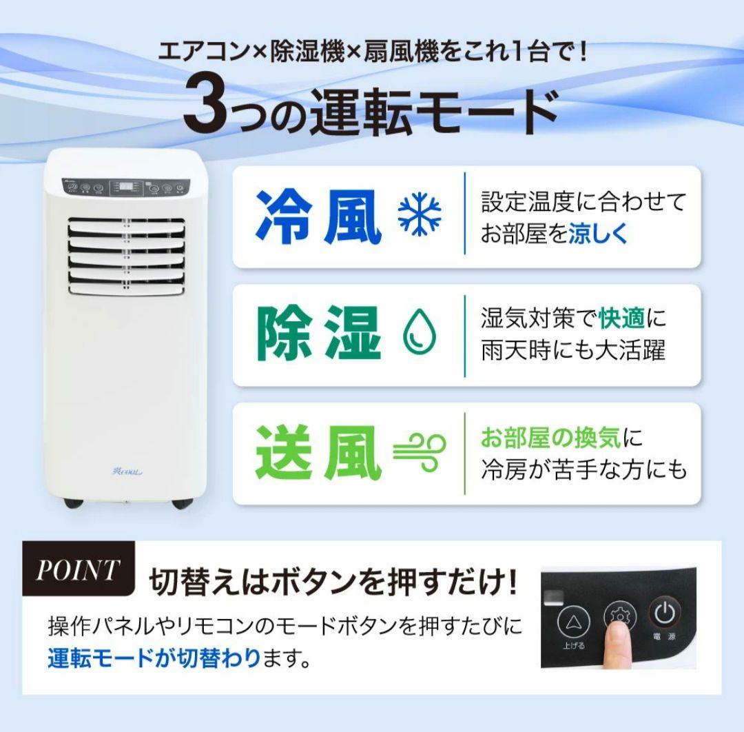 fmnbp_from_dvulgaris★移動式スポットクーラー 35L
