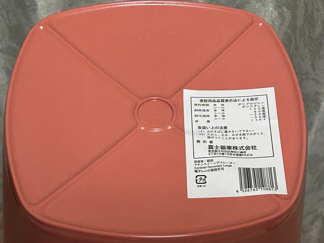 【新品】タッパーウェア　マキシクイーンデコレーター　11L
