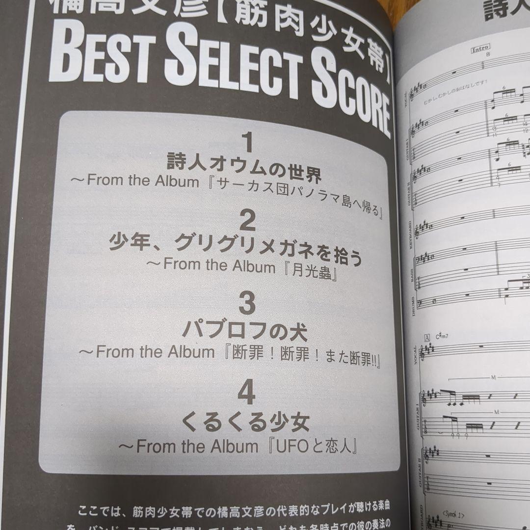 値下げ　100% 橘高文彦