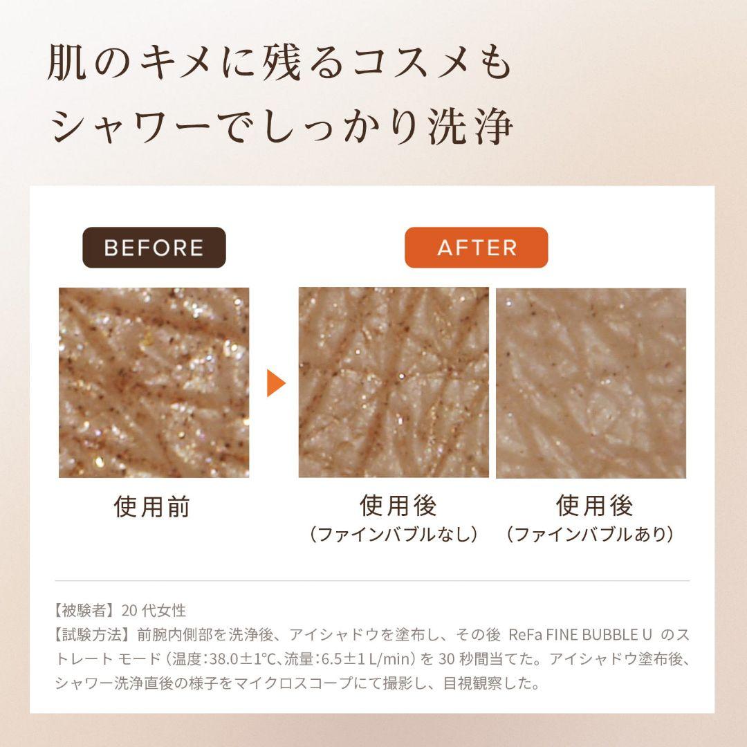 ララ⭐︎　美品 ReFa シャワーヘッド ファインバブルU シルバー