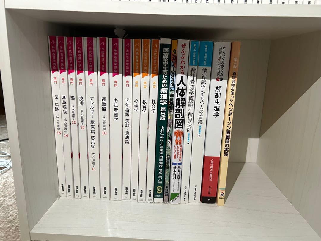 医学書院 看護学専門書セット 全55冊 おまけ付き