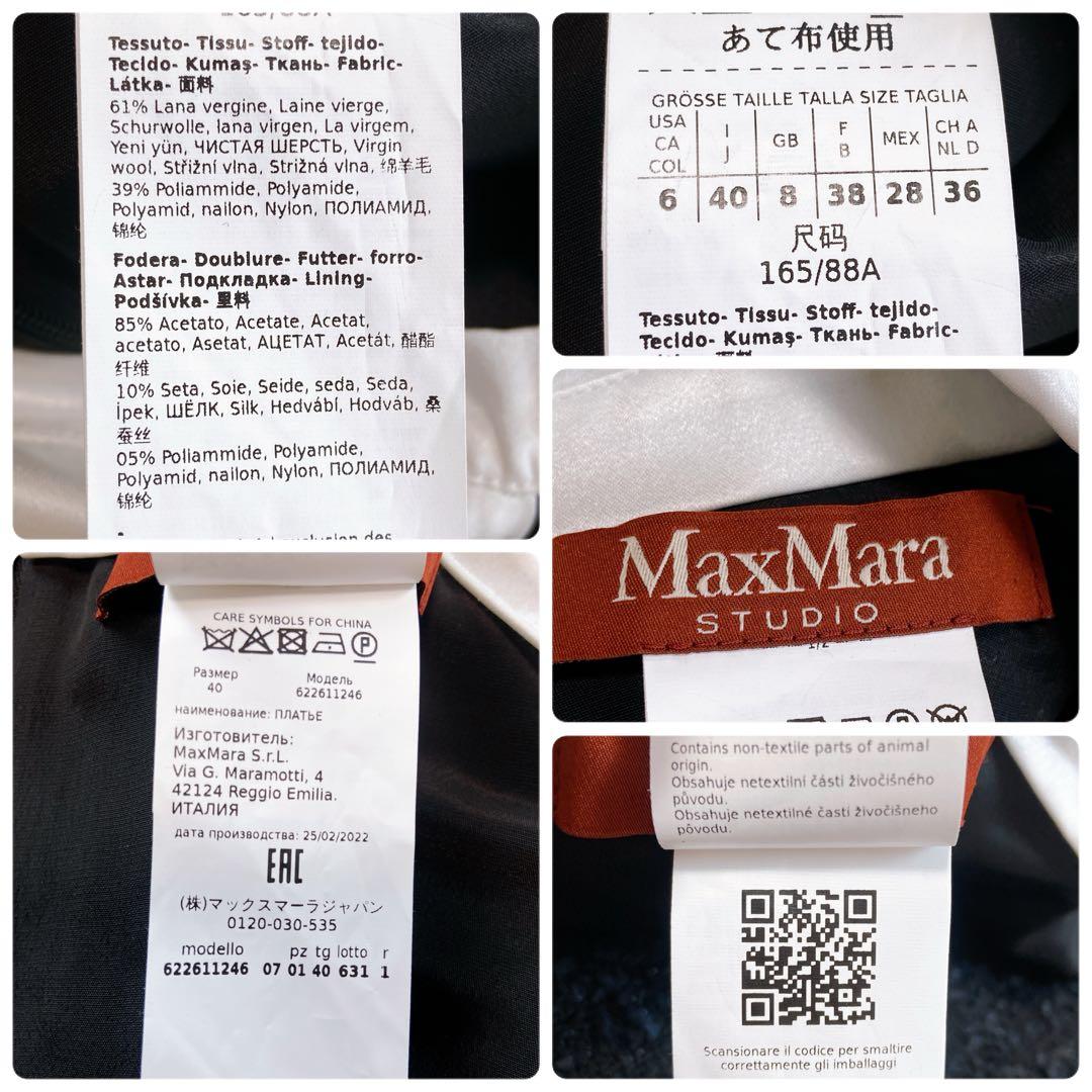 極美品 2wayビジュー マックスマーラ ツイード ワンピース ストレッチ