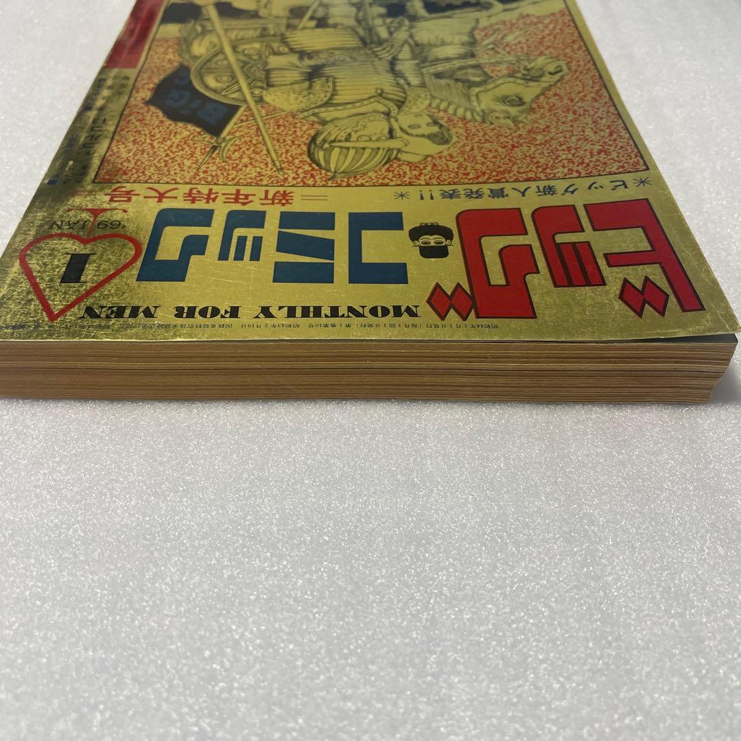 ビッグコミック 1969年1月号 ゴルゴ13 新連載号 さいとうたかを 少年雑誌