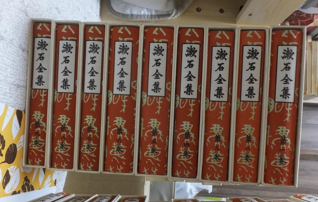 漱石全集　全28巻　別巻１巻　　計29冊　　　夏目漱石　　　岩波書店