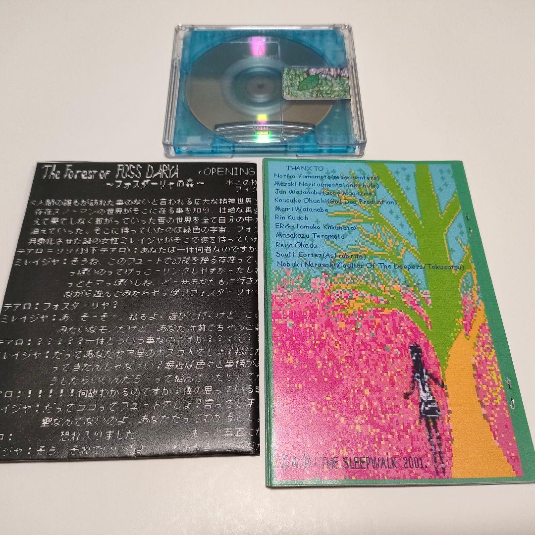 【入手困難・未使用・MD】[The Sleepwalk] Foss Darya