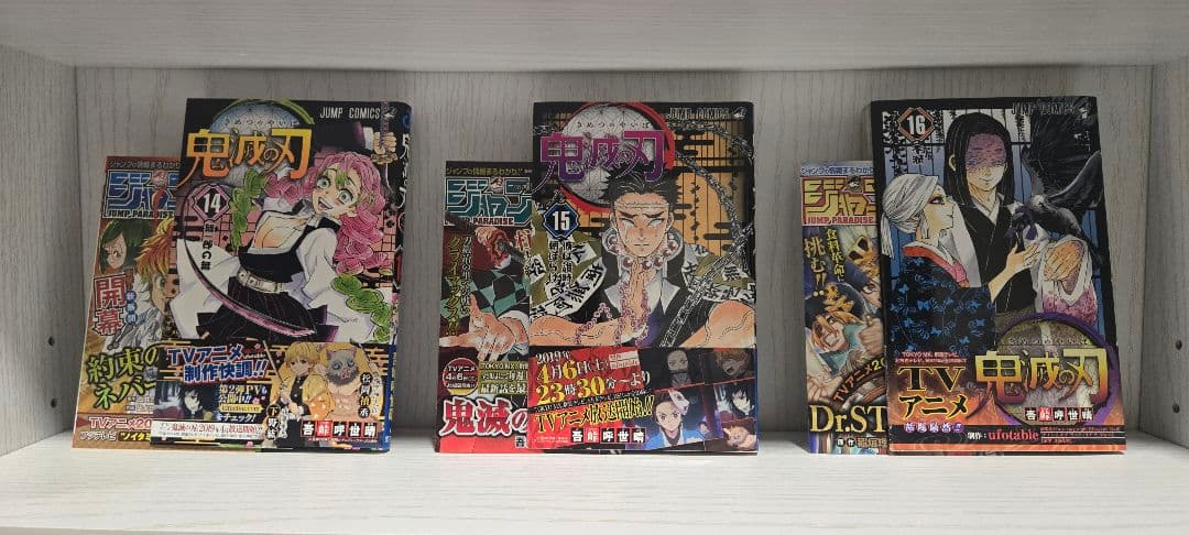 1巻～23巻【帯付き全巻セット】鬼滅の刃　初版　First Edition