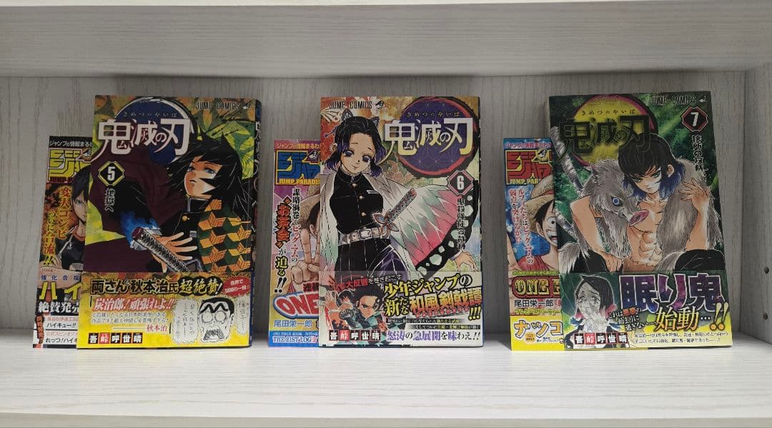 1巻～23巻【帯付き全巻セット】鬼滅の刃　初版　First Edition