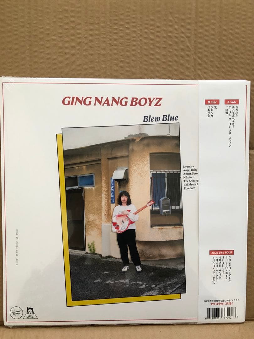 銀杏BOYZ ぶるぶる　レコード　イエロー　新品未開封　峯田和伸　アナログ　LP