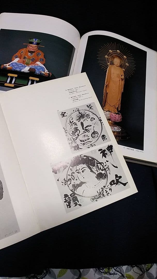 仏像 彫刻美術の本11冊