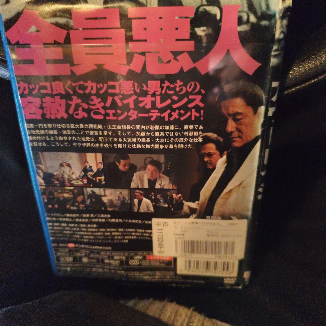 アウトレイジ ビヨンド　2つ　北野武 レンタル落ち