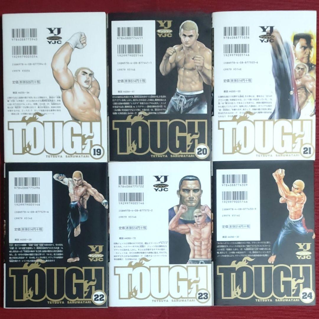 【全巻セット】TOUGH タフ＜1～39巻＞猿渡哲也　集英社【オール初版】