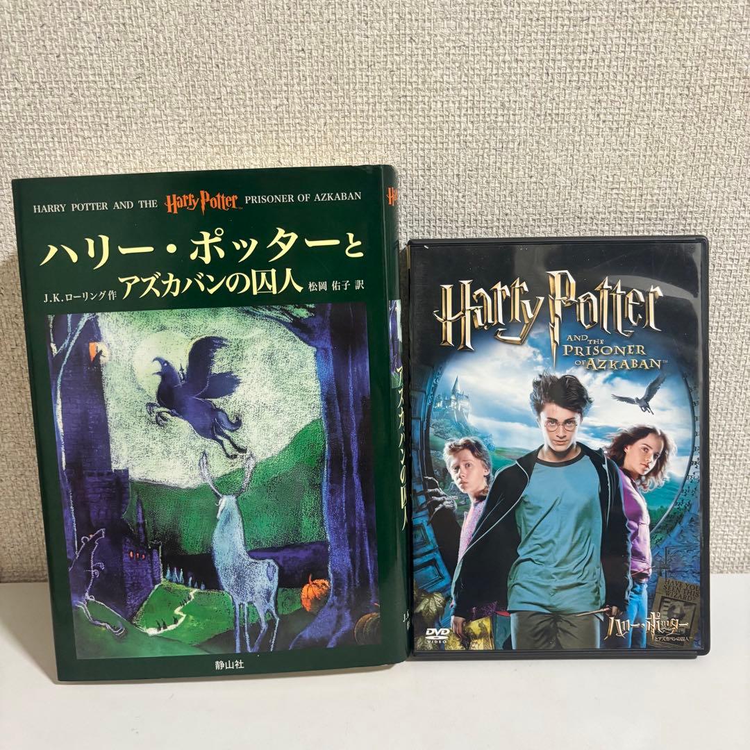 ハリーポッター全巻セットDVD付き
