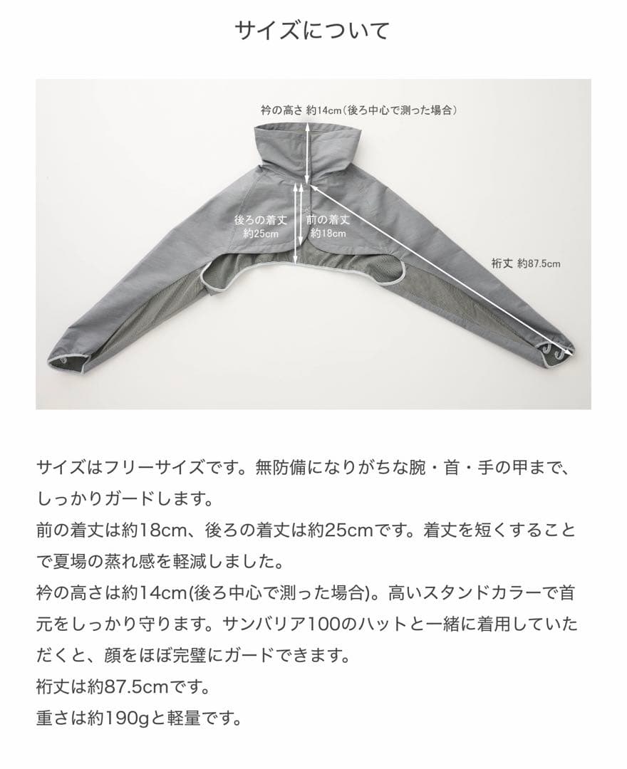 サンバリア100 ショートジャケット　フロストグレー