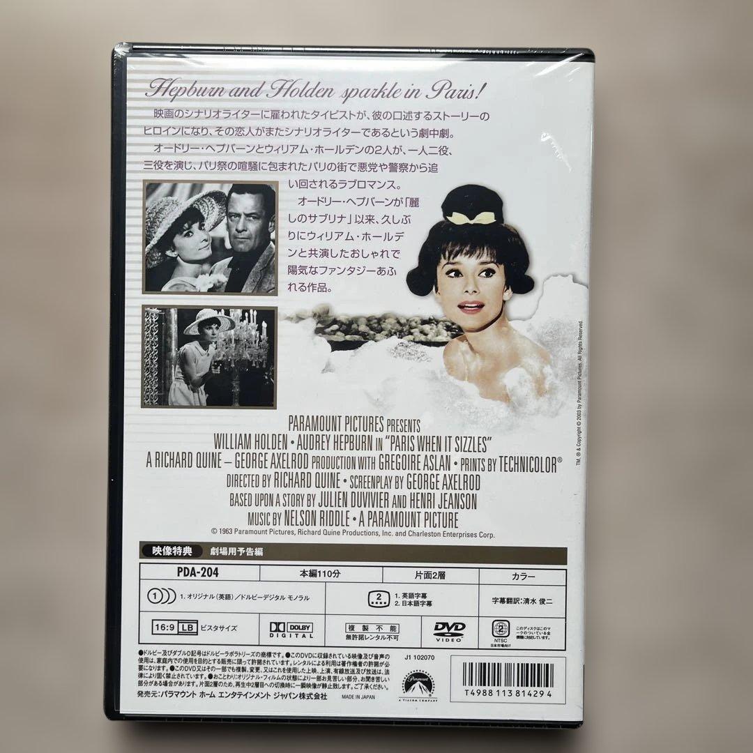 オードリー・ヘプバーン主演の名作 DVD11枚未開封品セット