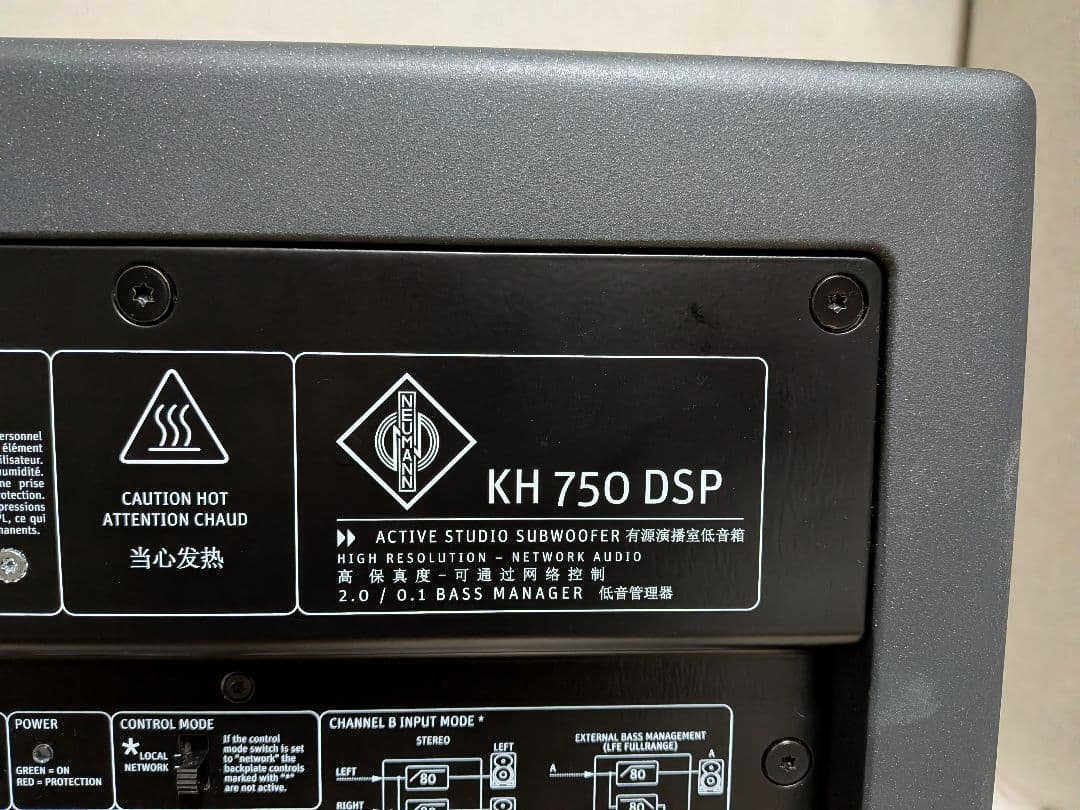 NEUMANN KH750 DSP サブウーファー