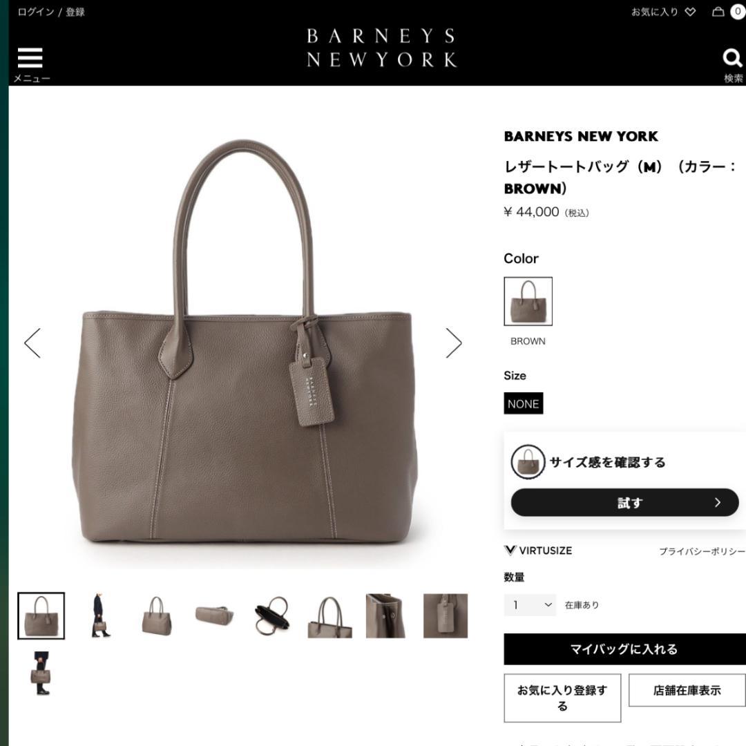 【定価44,000円】BARNEYS NEW YORK レザートートバッグ（M）
