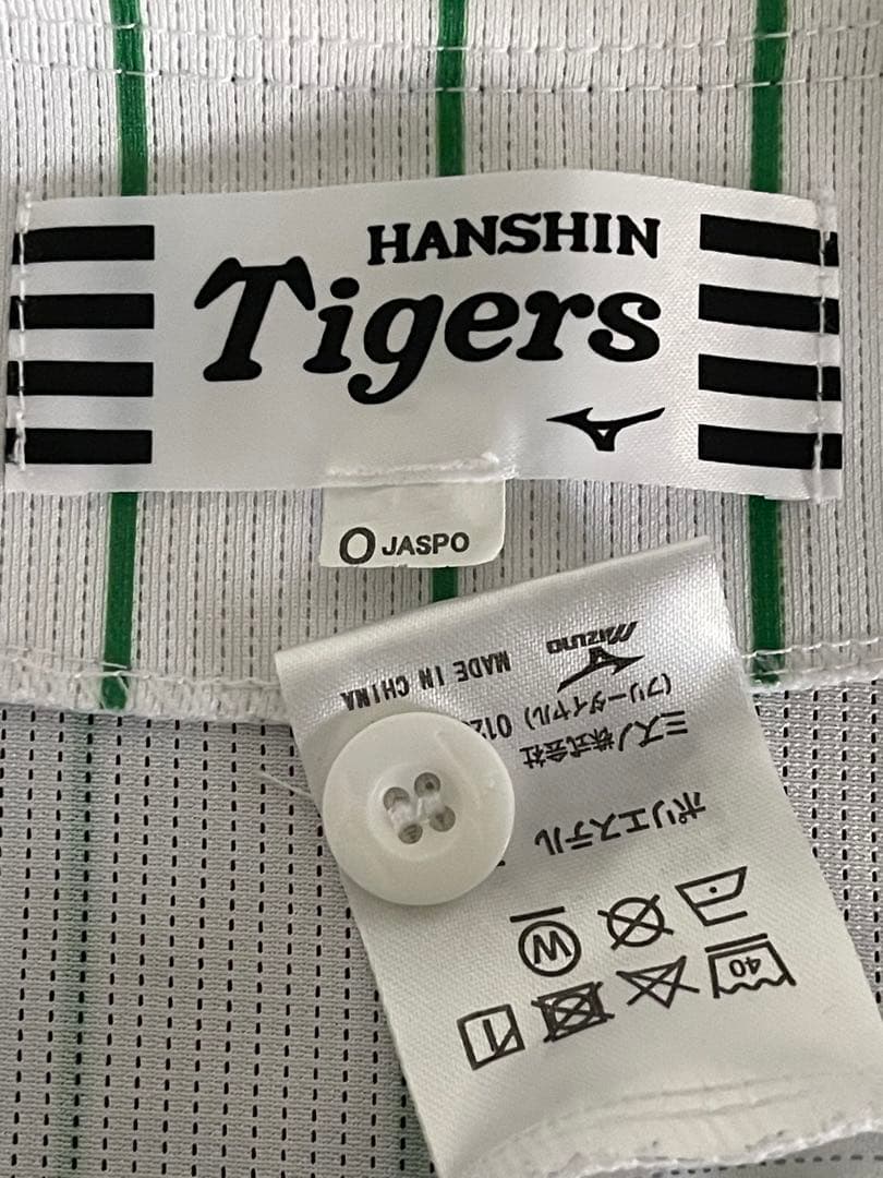 【モンブラン様限定】Tigers ユニフォーム -番号無し2着