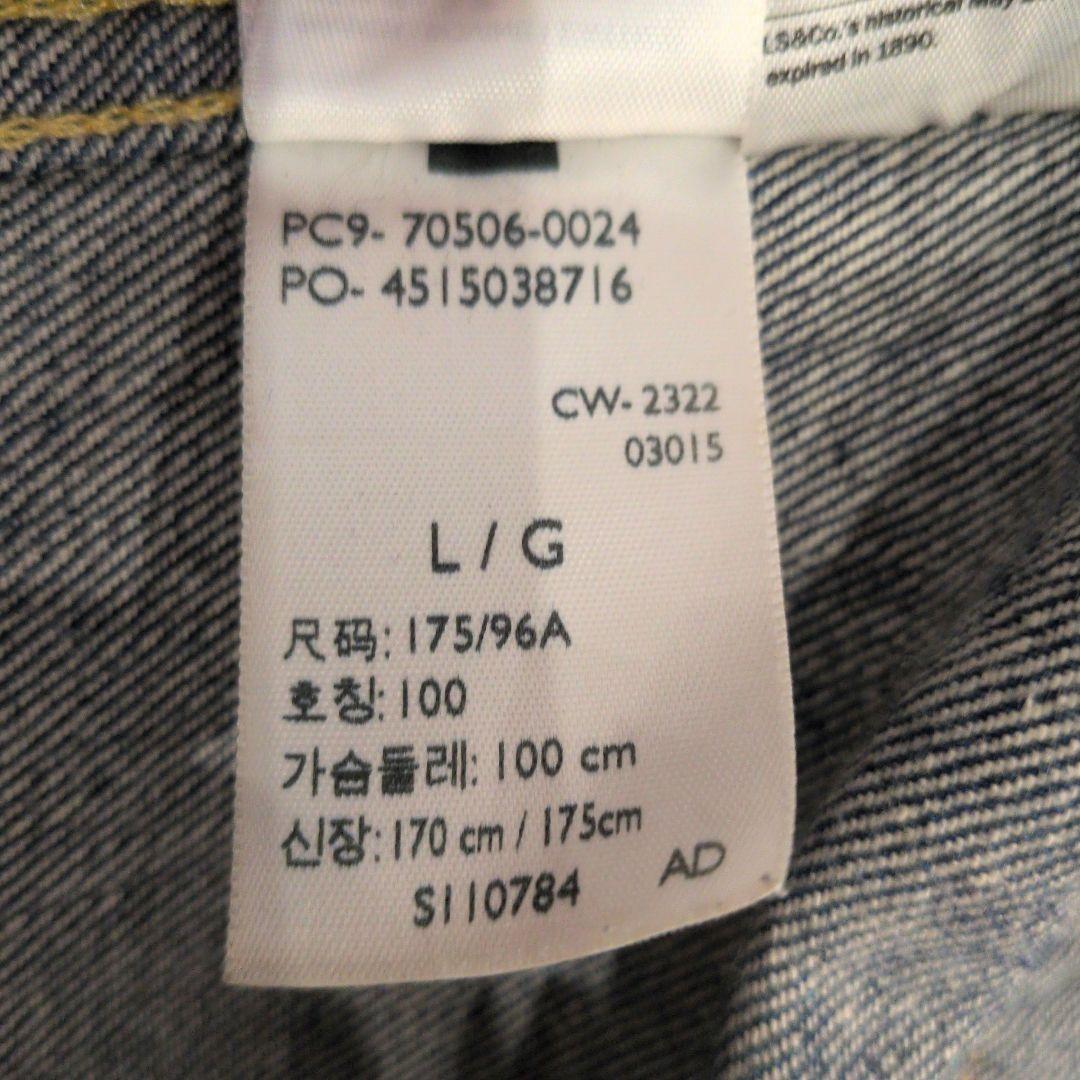 ジャケット・アウター levis vintage clothing 506xx 1st bigE