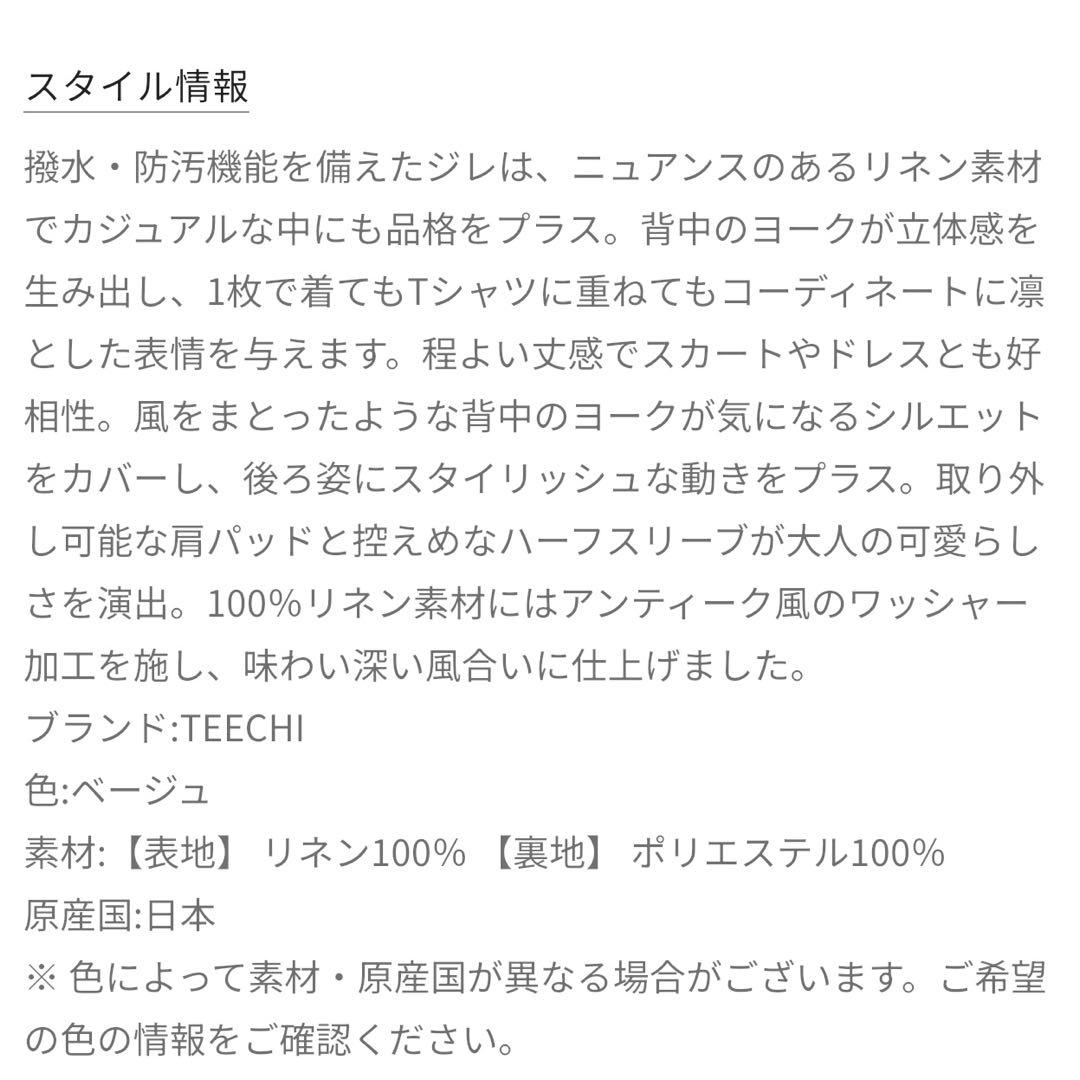 TTECHI （ティーチ） ワッフジレワッシャー加工ジレ