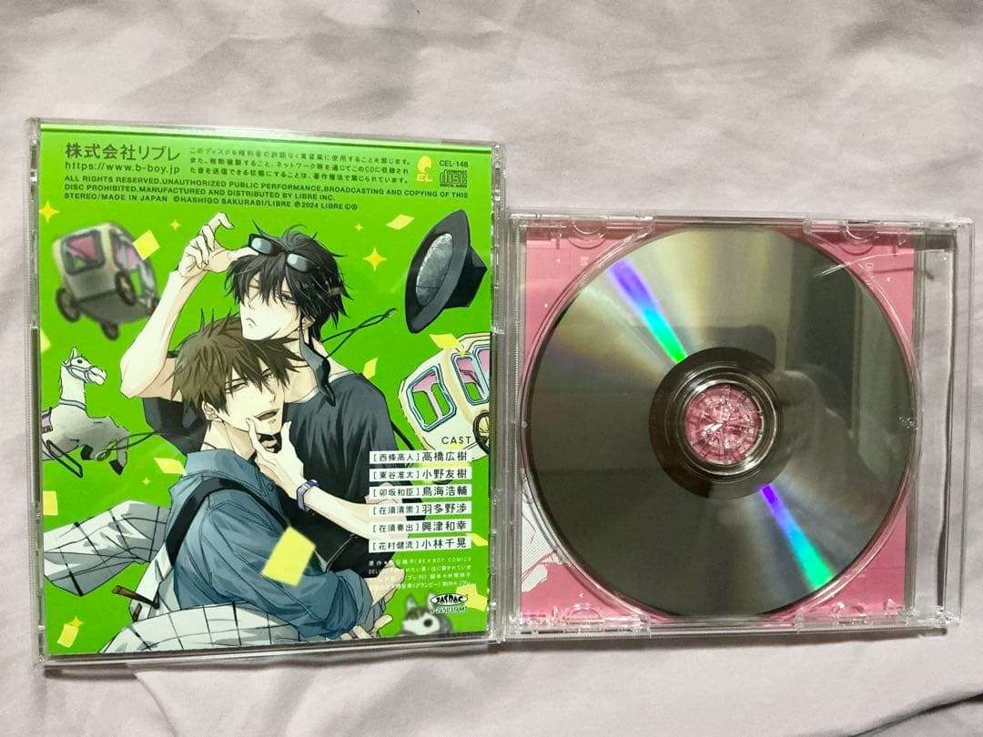 【全て初回限定盤】ドラマCD 抱かれたい男1位に脅されています。6点セット