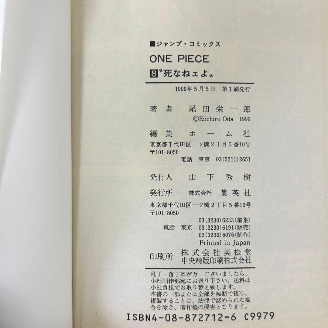 ONE PIECE 1〜46巻セット（※41.43巻無し）
