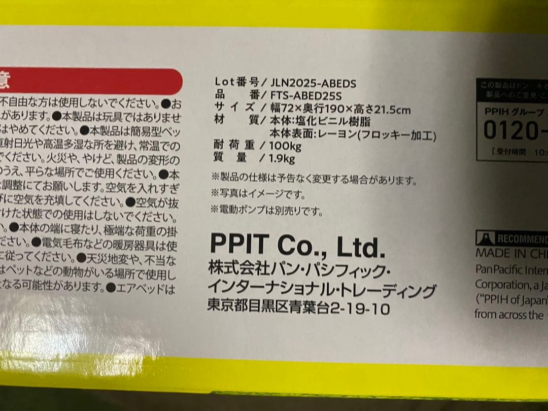 ポンプ内蔵　エアベッド　2組