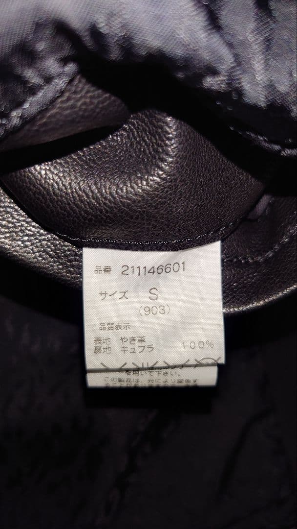 ラグスマックレガー　レザージャケット