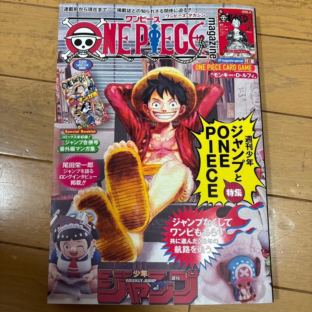 【新品未開封】ワンピース マガジン 20号 付録付き ONE PIECE 20号