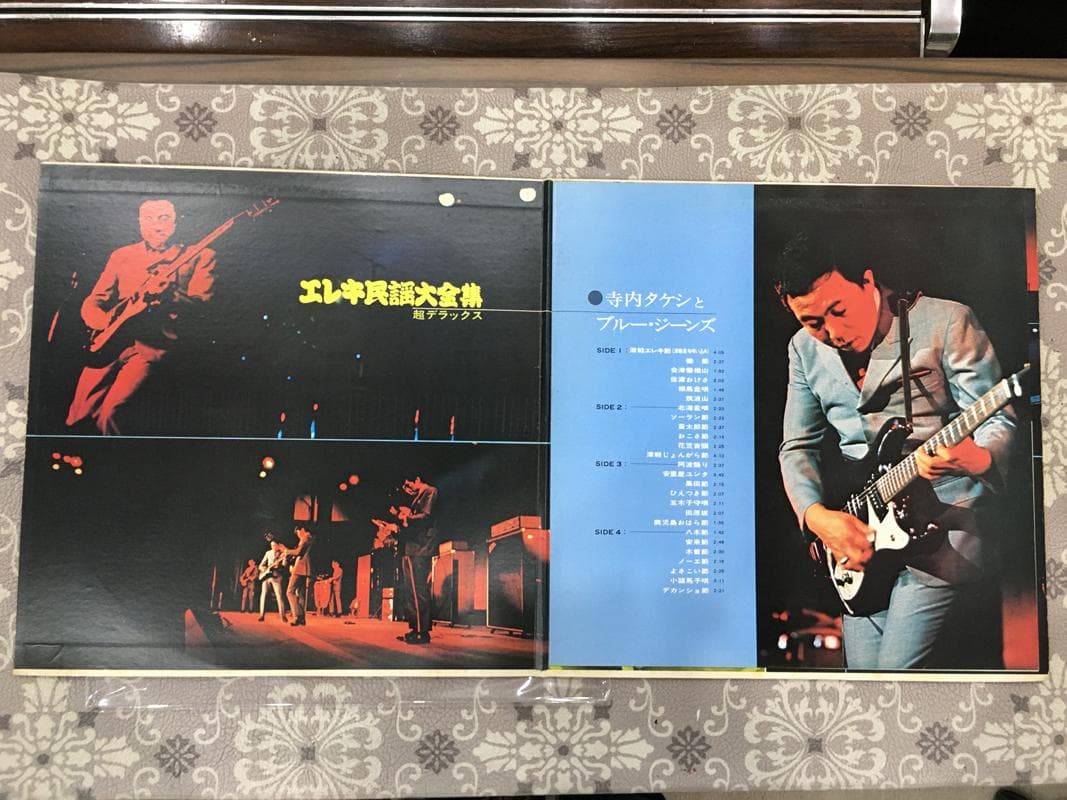 寺内タケシとブルー・ジーンズ　エレキ民謡大全集　超デラックス 2xレコード　LP