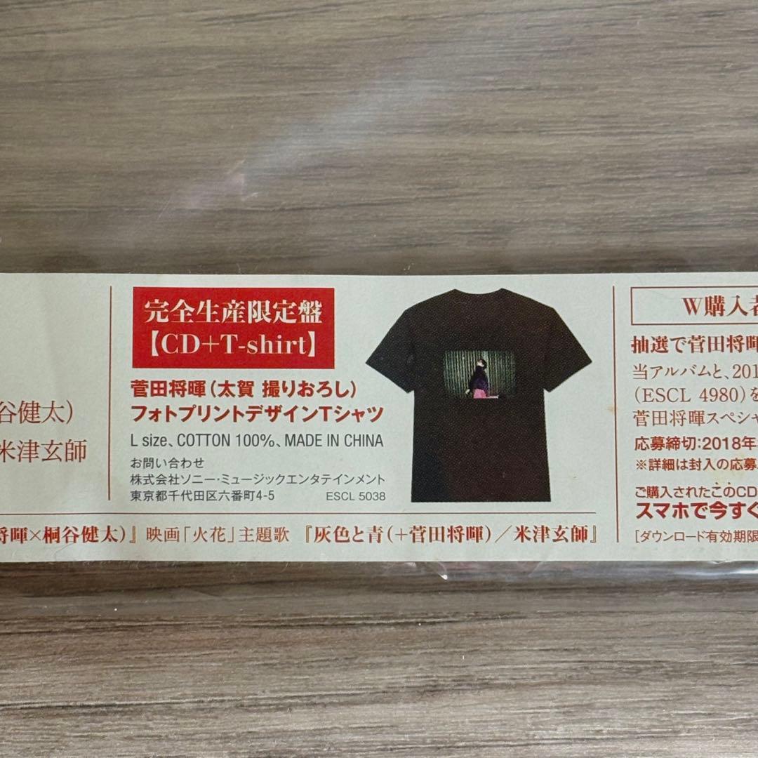 [未使用] 菅田将暉 公式 グッズ キーホルダー バッジ Tシャツ セット売り