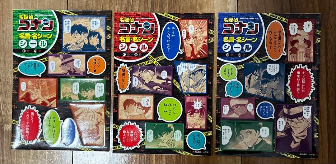 名探偵コナン 71冊 ゼロの日常01 名探偵コナン40+、60+、70+、80+