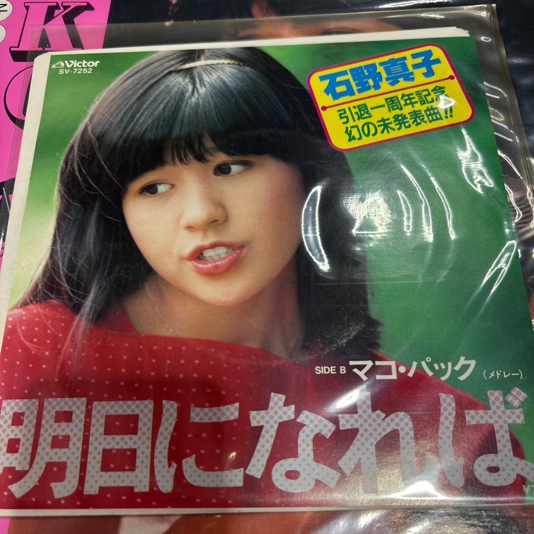 【超お得】石野真子　レコード　15点セット