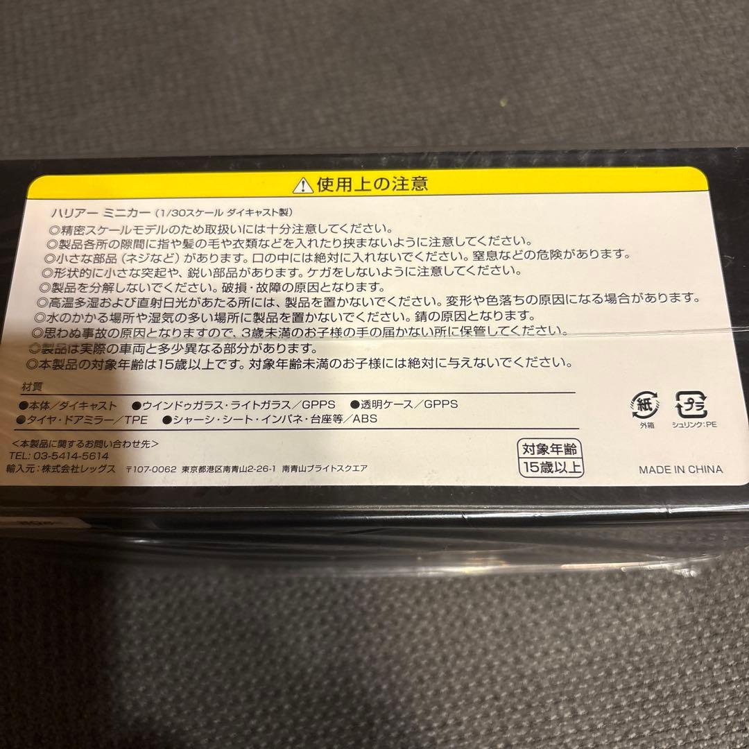ハリアーミニカー ブラック 非売品