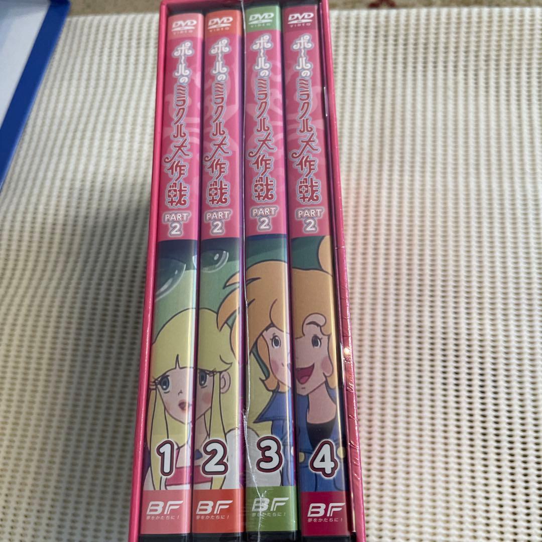 ポールのミラクル大作戦 DVD BOXセット