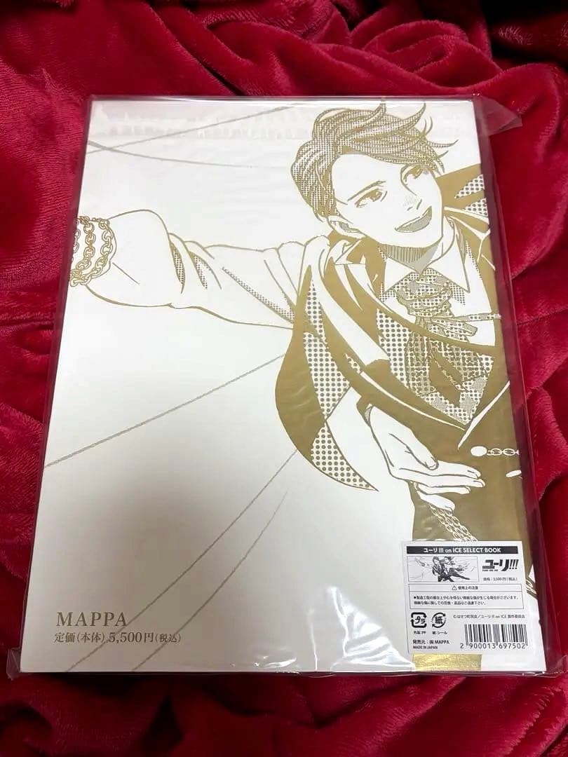 ユーリ!!! on ICE SELECT BOOK 原画集 複製原画付き