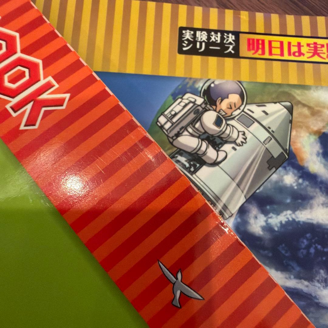 実験対決シリーズ 21〜30巻セット／朝日新聞出版