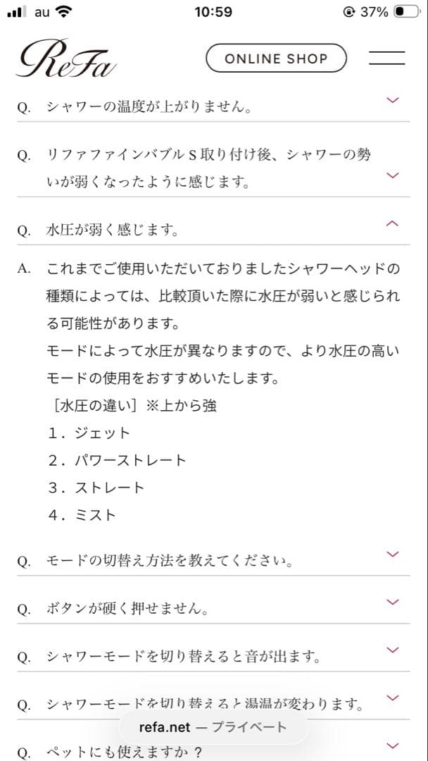 ア*カ様 【美品】リファファインバブル U シャワーヘッド