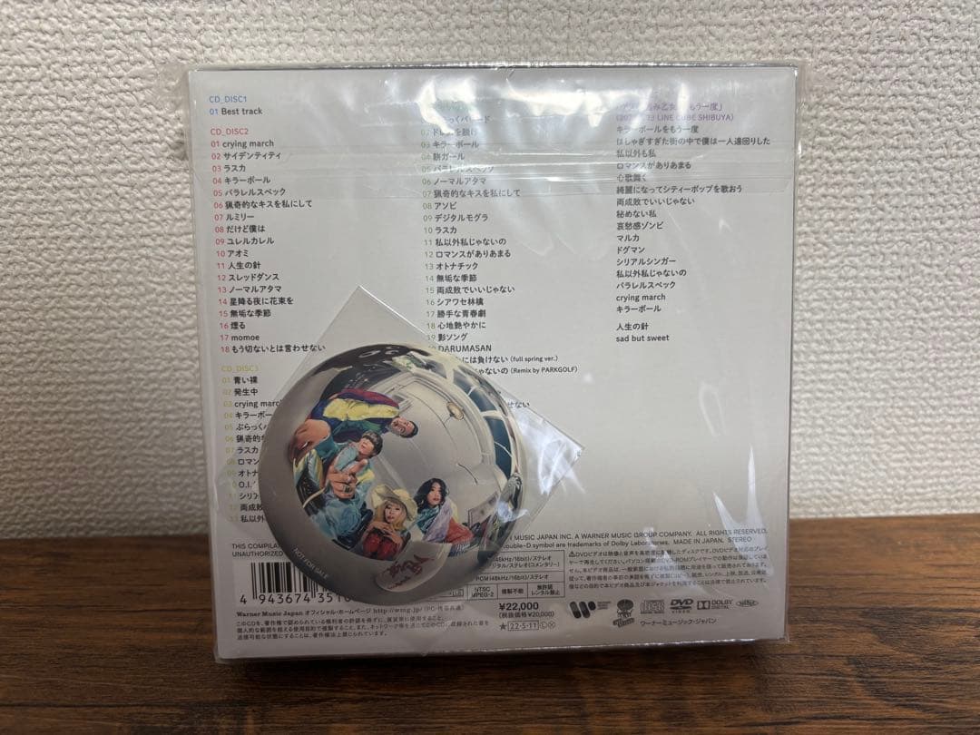 ゲスの極み乙女 『丸』 10周年記念豪華セット DVD