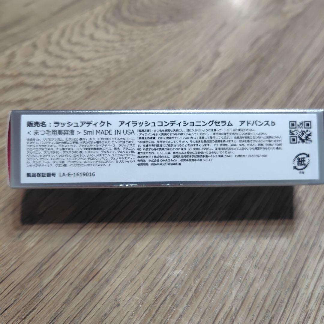 (セール)ラッシュアディクト　アイラッシュコンディショニングセラム　アドバイスb