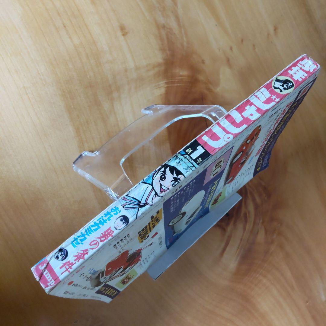 新連載 梅本さちお 爆発野郎∕少年ジャンプ1969年1号∕川崎のぼる ∕希少