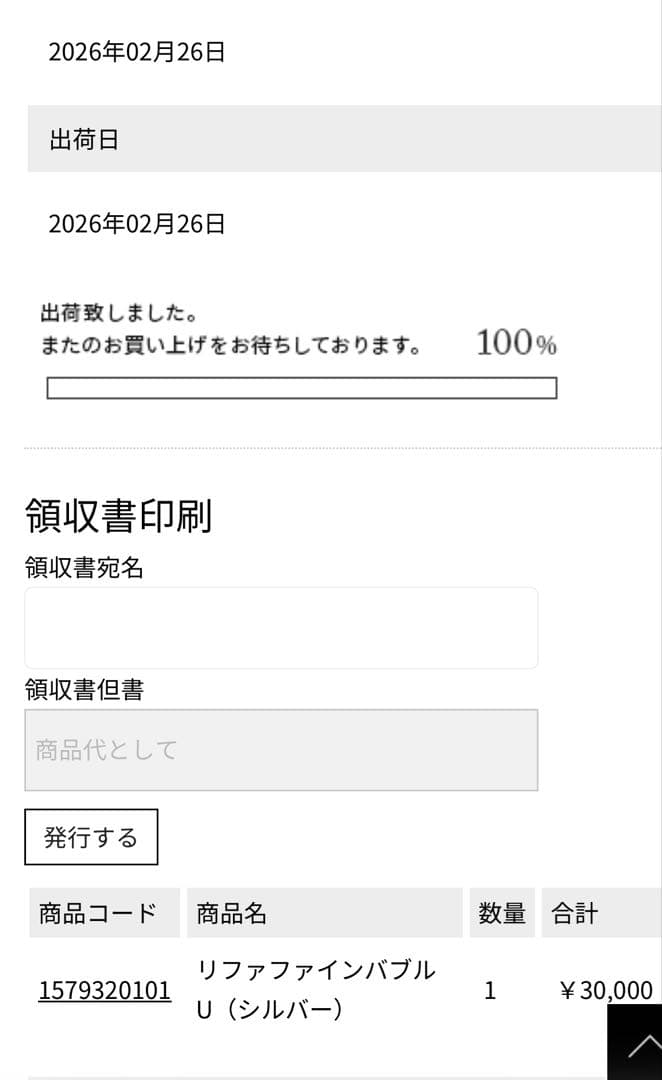 Refa シャワーヘッド　ファインバブルU シルバー