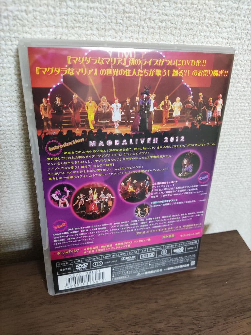 ❣【レア美品】マグダライブ!!〈2枚組〉❣