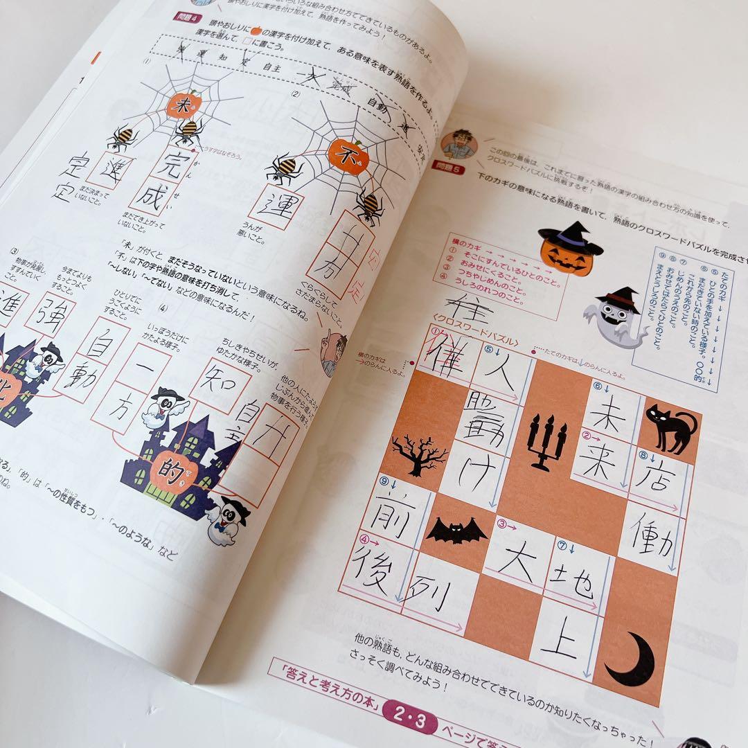進研ゼミ小学4年生・考える力プラス講座（5月号以降一年分）※書き込み一部あり