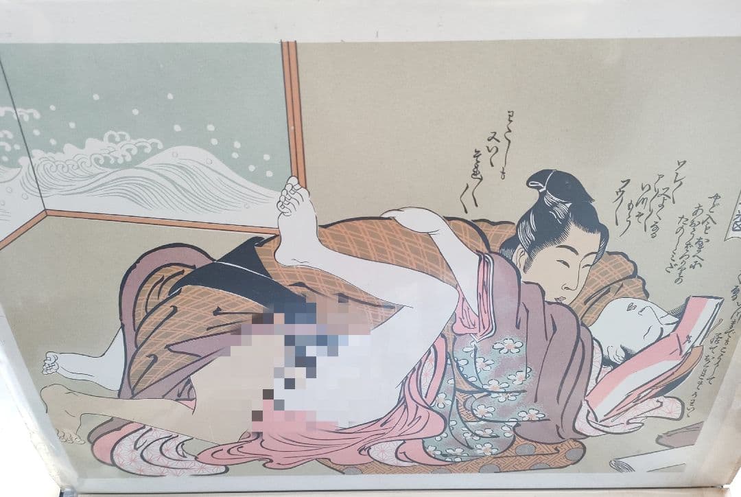 着払い　浮世絵 春画 艶本 枕絵 12枚　大判　30cm*40cm　印刷◇美品